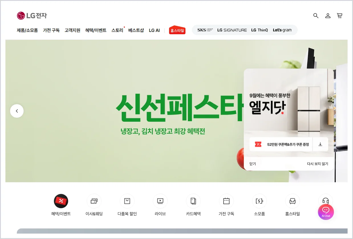 lg전자 홈페이지 바로가기 (https://www.lge.co.kr)