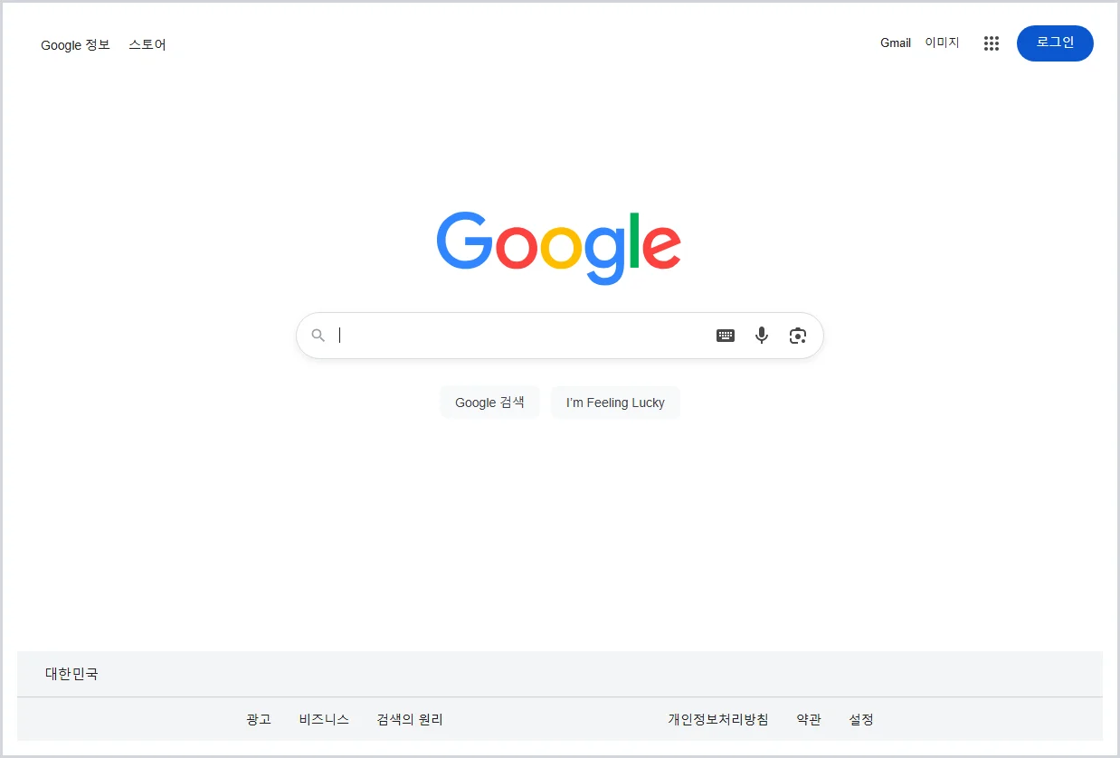 구글 홈페이지 바로가기 (https://www.google.com)