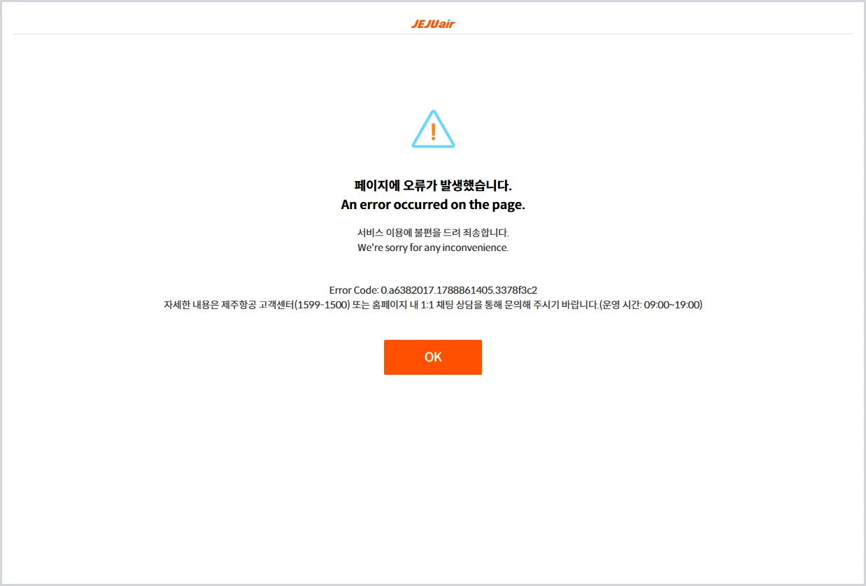 제주항공 홈페이지 바로가기 (https://www.jejuair.net)
