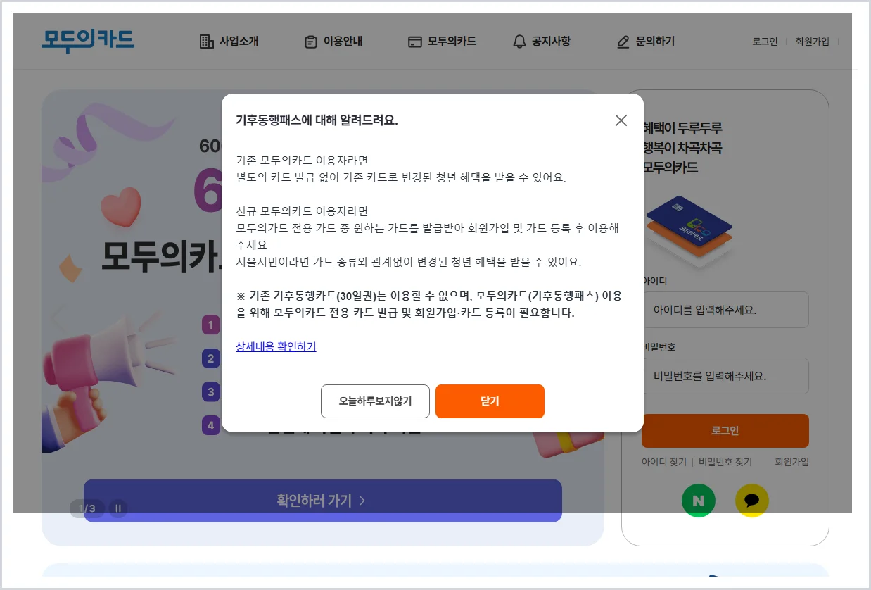 k패스 홈페이지 바로가기 (https://korea-pass.kr)