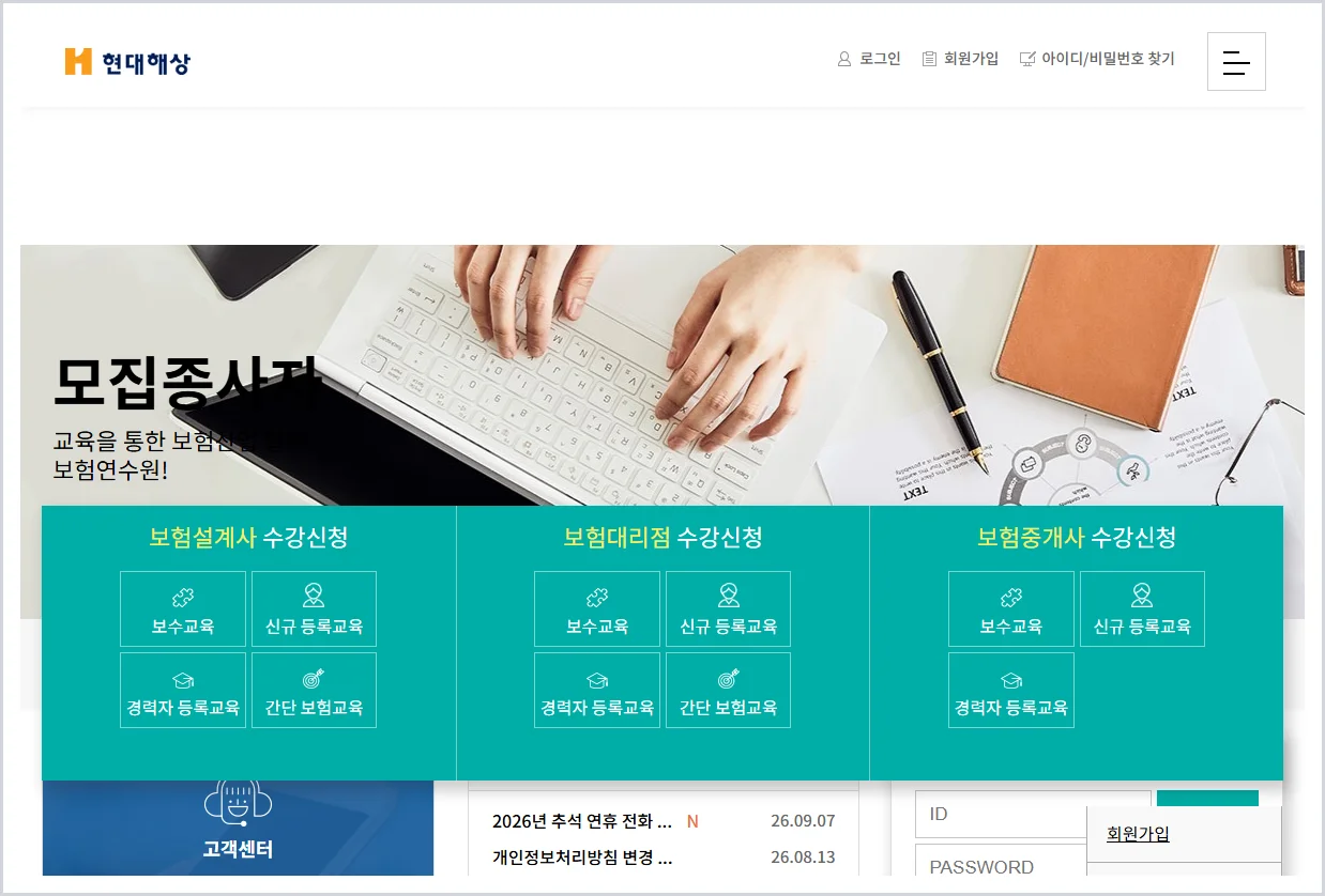 현대해상 보험연수원 홈페이지 바로가기 (https://hiis.in.or.kr)