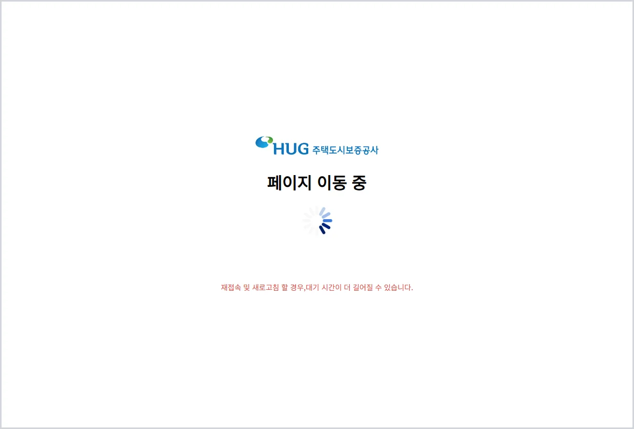 신생아 특례대출 신청 홈페이지 바로가기 (https://enhuf.molit.go.kr)