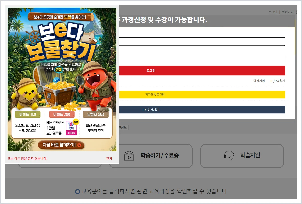 kohi 의무교육 홈페이지 바로가기 (https://duty.kohi.or.kr)