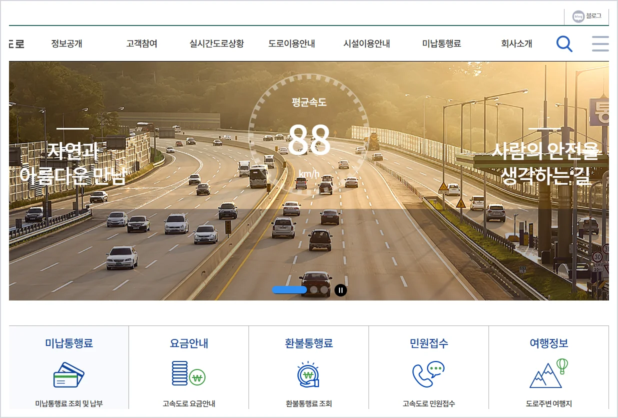 수도권제1순환고속도로 일산퇴계원 홈페이지 바로가기 (https://www.seoulbeltway.co.kr/)