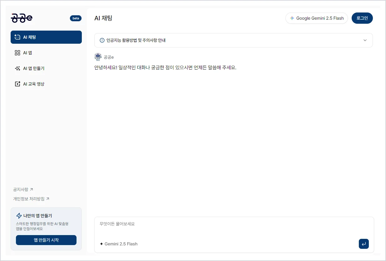 공공이 홈페이지 (https://www.002.ai.kr)
